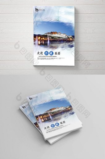 简洁西藏旅游画册封面图片
