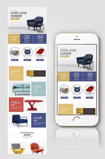 清新简欧时尚家居家具用品淘宝手机端首页图片