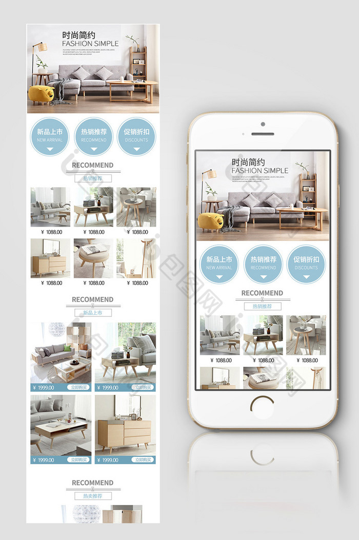 北欧家居家具淘宝手机端模板图片图片