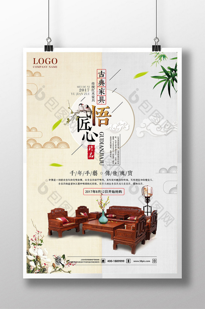 博古架中式海报床图片