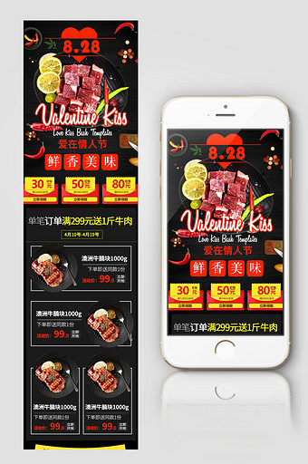 天猫食品生鲜海鲜七夕节首页海报模版模板下图片