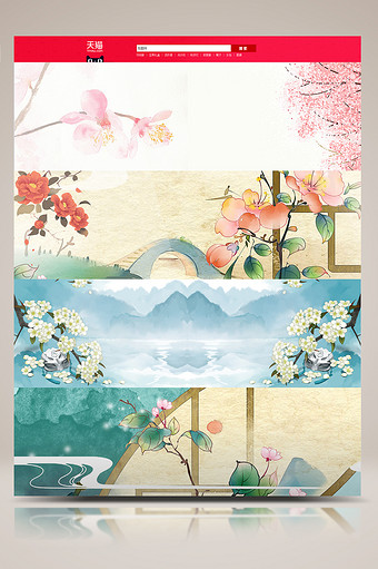 传统手绘中国风海报banner背景图片
