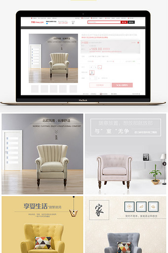 简约北欧家具沙发主图