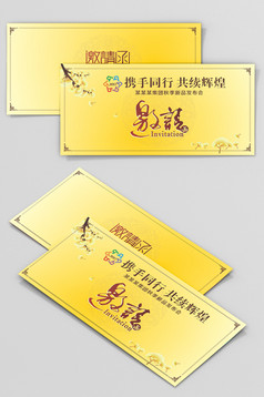 创意简约邀请函色彩海报模板免费下载_4724像