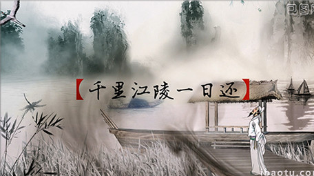 中国风古典大气水墨古诗词片头