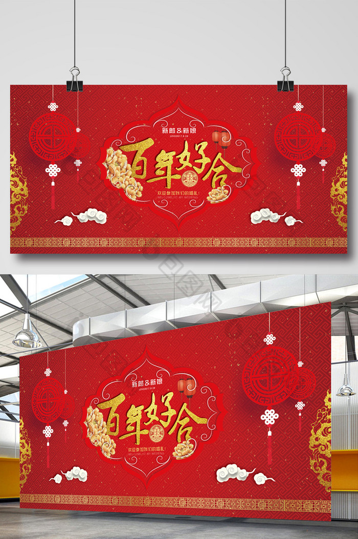 中式婚礼展板图片图片