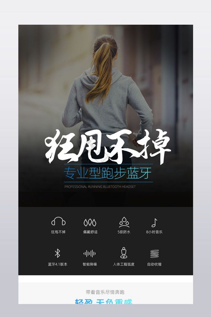 格耳机淘宝详情页模板