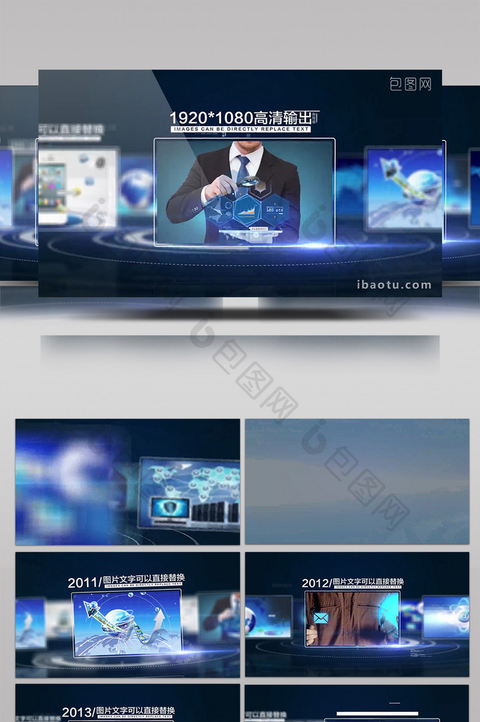 科技感转动照片展示企业历史时间线画面展示视频ae模板-天天素材网