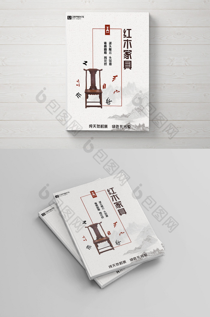 高清全分层模板家具画册图片