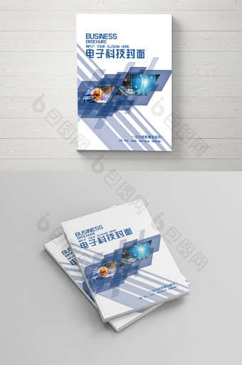 蓝色科技画册封面设计展板图片