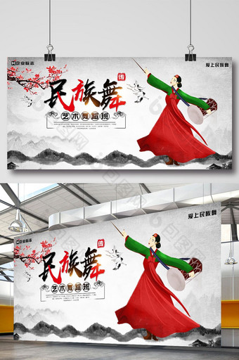 中国风民族舞展板设计PSD图片