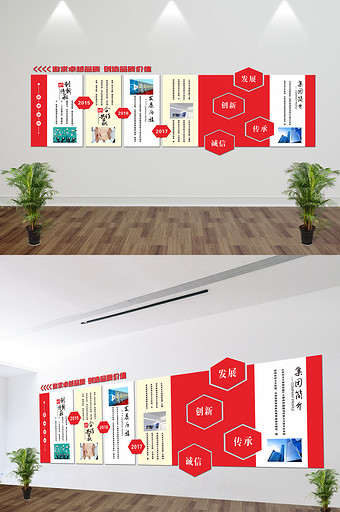 简洁企业文化墙背景墙展板图片