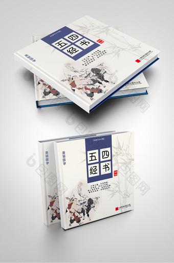 四书五经书籍画册封面设计图片