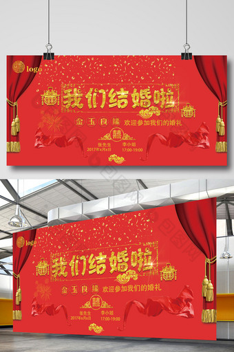 创意红色中国风婚礼背景舞台展板图片