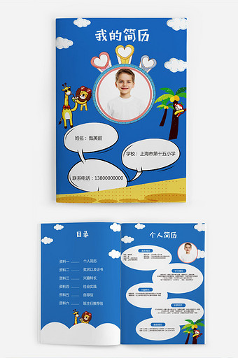 简历模板粉色手绘插画小初升简历word简历模板可爱卡通圣诞雪地小升初
