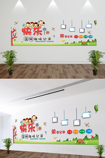 卡通可爱校园文化照片墙展板图片