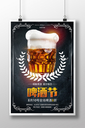 创意黑色冰镇啤酒啤酒节图片