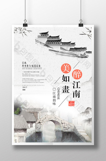 古镇江南水乡水墨水彩中国风旅游展板图片
