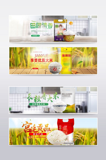 米面粮油风格淘宝大米海报模板图片