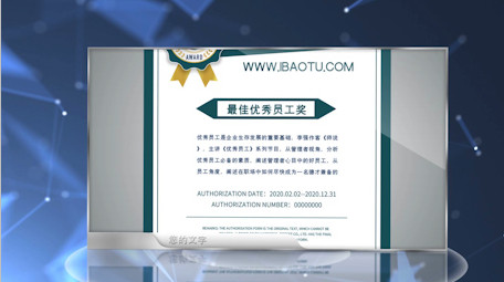 企业众多荣誉<strong>图文</strong>展示