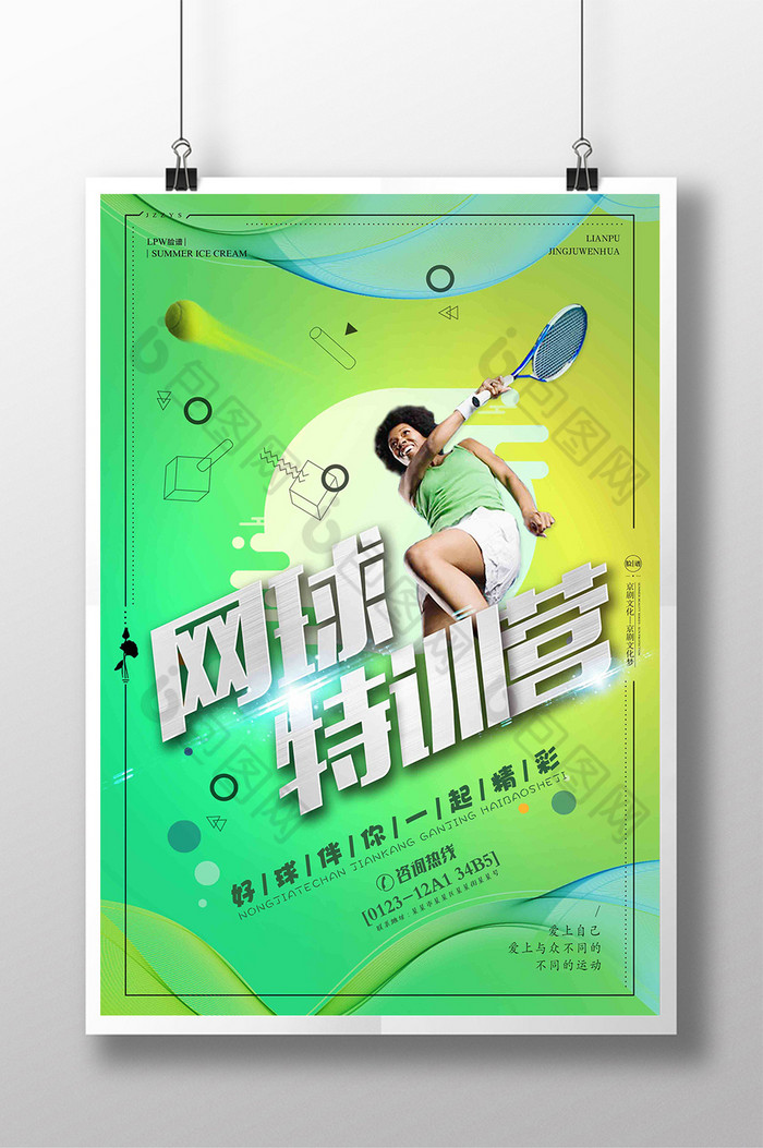 体育海报设计人物剪影励志展板图片