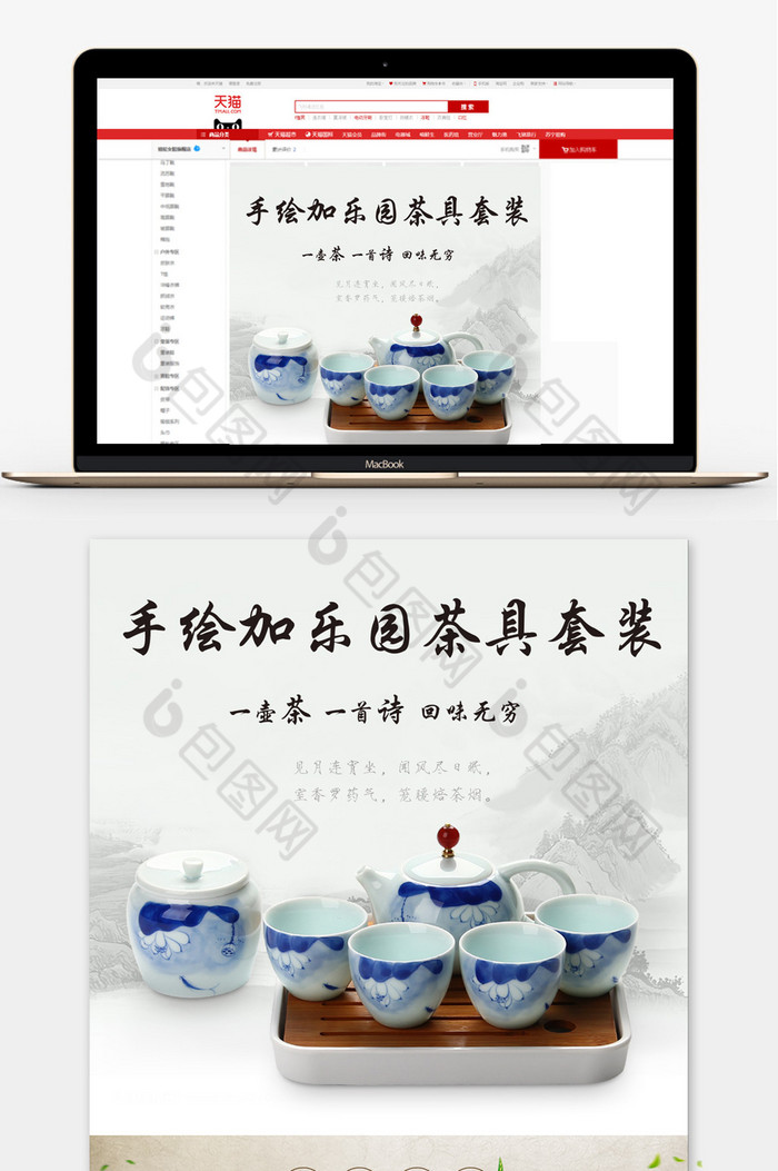 中国风茶具图片图片