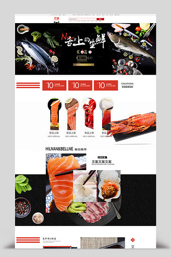 简约时尚生鲜食品淘宝天猫首页模板图片