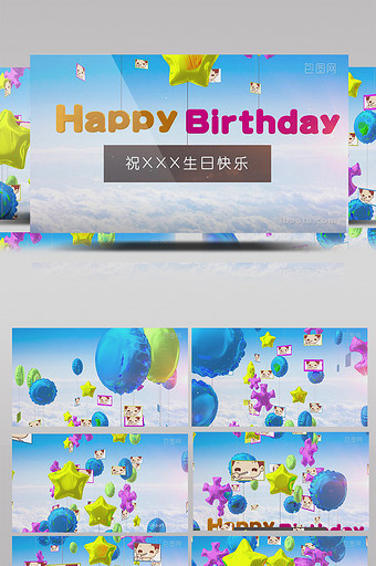 多彩气球儿童生日片头图片