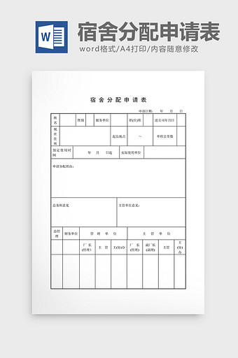 宿舍图片_宿舍模板下载_宿舍设计素材