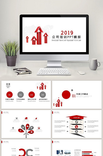 2019红色商务公司培训PPT模板图片
