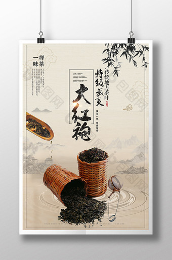 中国风大红袍茶叶展板设计下载图片