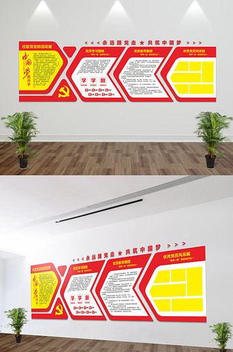 微立体党建文化墙党建制度照片墙形象墙图片