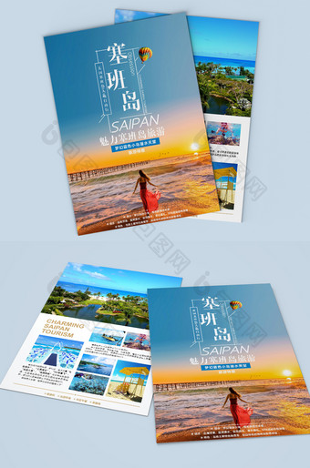 魅力塞班岛旅游宣传单图片
