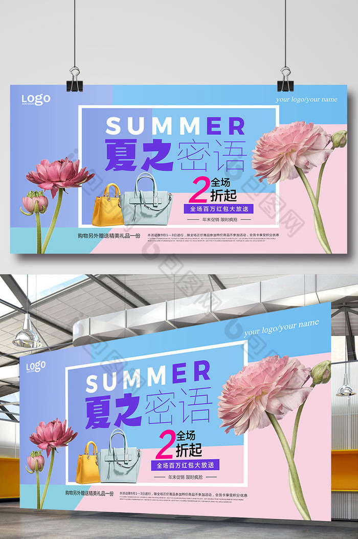 新品上市礼惠金秋夏日清仓图片