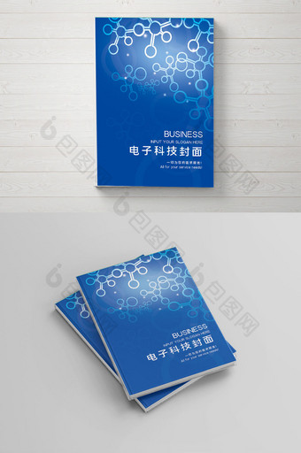 大气电子科技画册封面设计图片