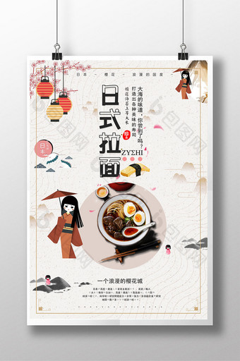 日式料理和风美食寿司拼盘餐饮海报设计图片