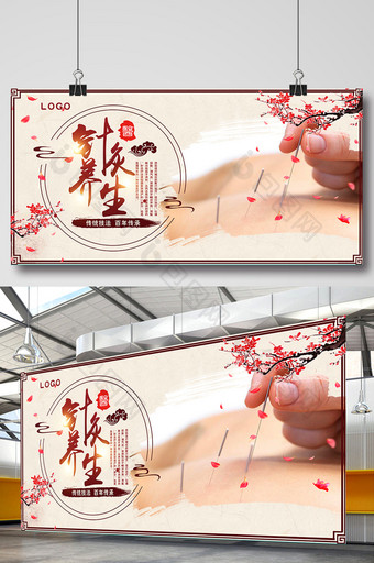 中国风中医针灸展板海报图片
