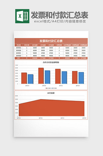 汇总表图片_汇总表模板下载_汇总表设计素材