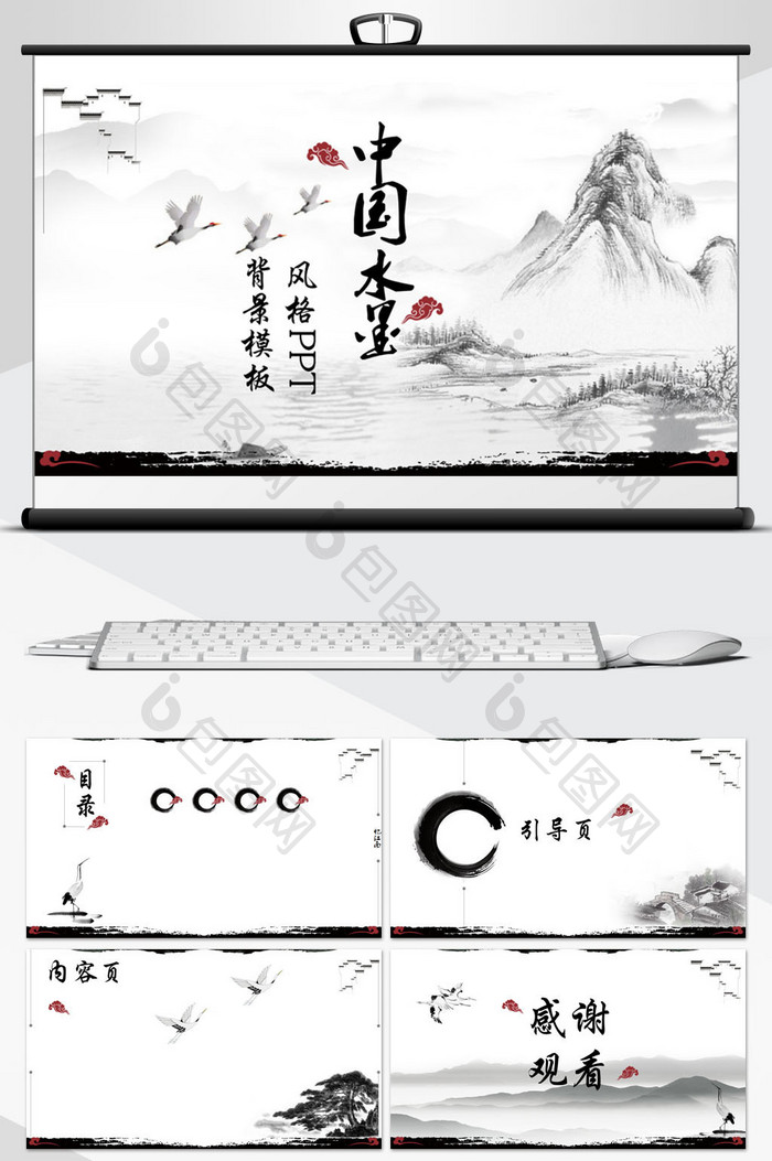 中国水墨风格PPT背景模板图片图片