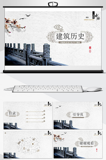 中国风建筑历史企业商务文化PPT背景模板图片