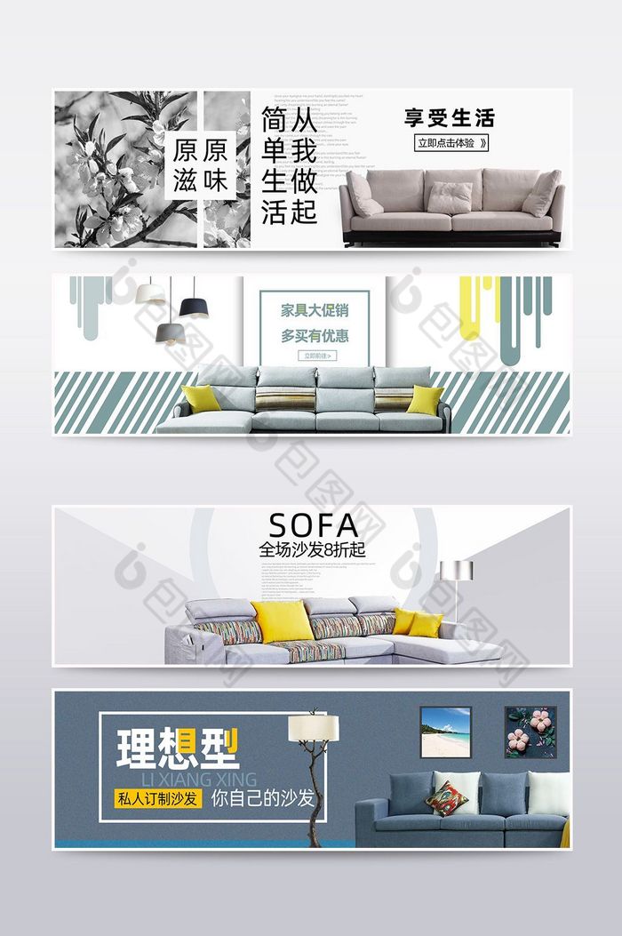 淘宝现代家具Banner图片图片