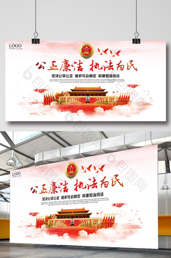 简约中国风检察院文化宣传展板图片