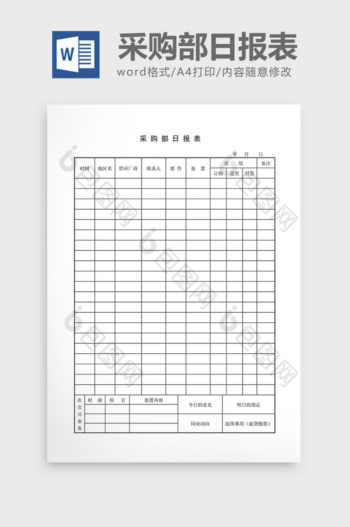 承制厂商单价数量图片