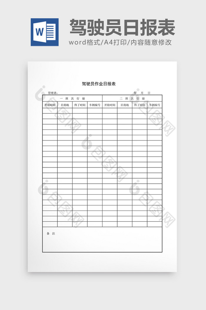 单价数量成品名称图片