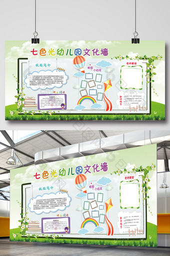 清新校园幼儿园文化墙展板图片
