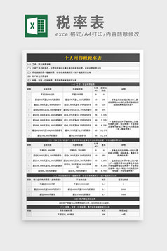 暑假课程表excel文档