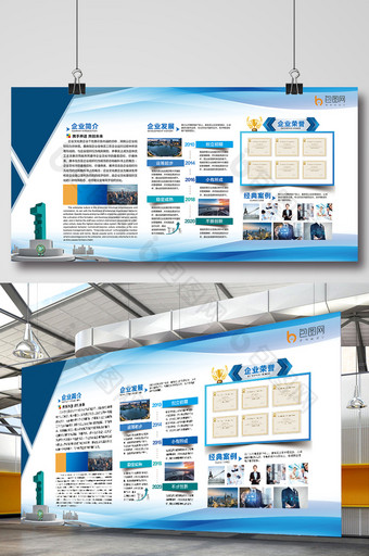 蓝色企业文化墙公司简介背景墙展板图片