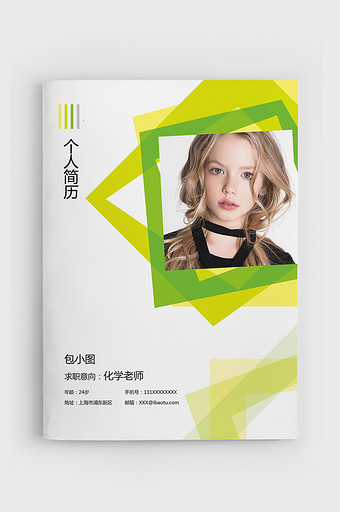 自荐书封面图片_自荐书封面模板下载_自荐书