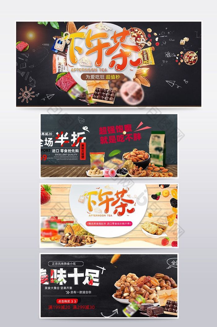 食品零食黑色海报banner图片图片
