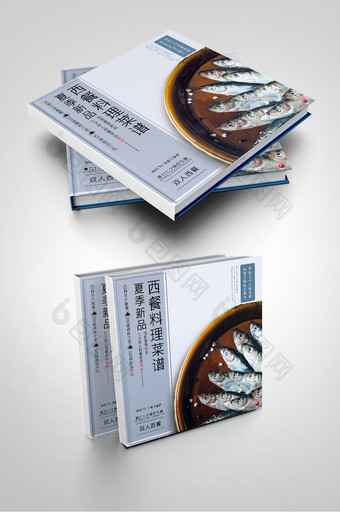 简约西餐套餐画册封面图片